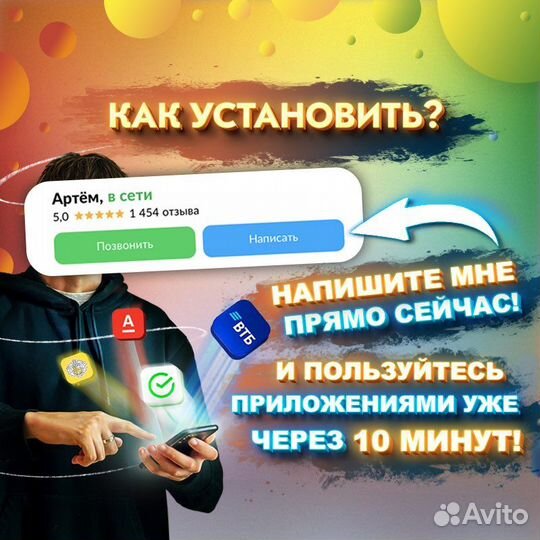 Установка Сбербанк, Тинькофф, Альфа, DJI на iPhone