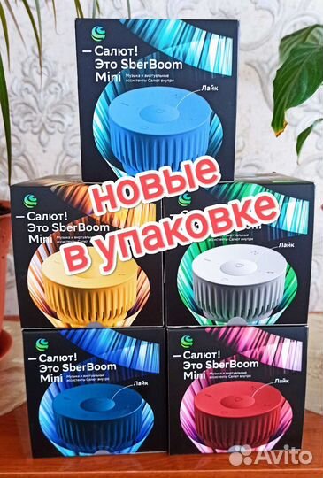 Умная колонка SberBoom мини, сбербум, сбер салют