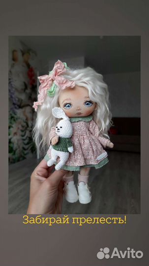 Интерьерная кукла