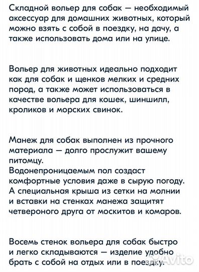 Складной вольер для животных