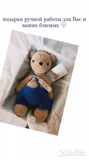 Плюшевые мишки вязаные