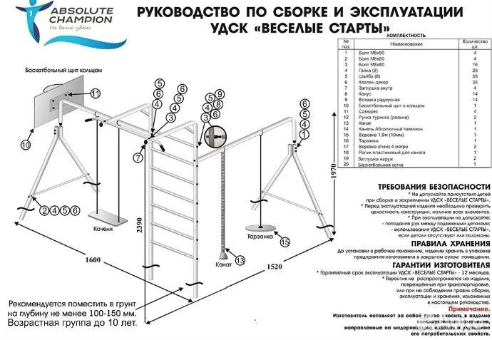 Детская площадка Уличный спортивный комплекс
