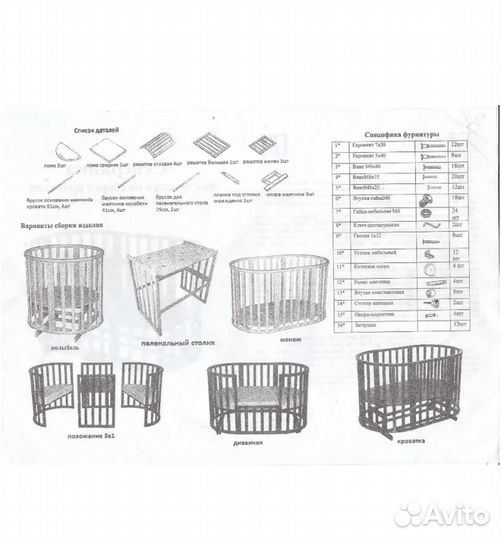 Продам детскую кровать