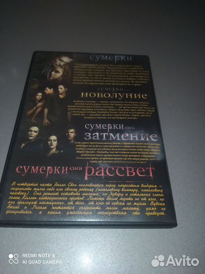 Сумерки DVD диск 4в1