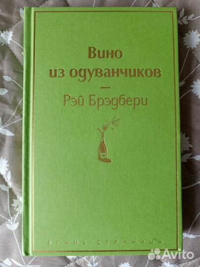 Набор книг Рей Брэдбери