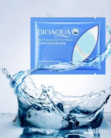 Патчи Bioaqua набор