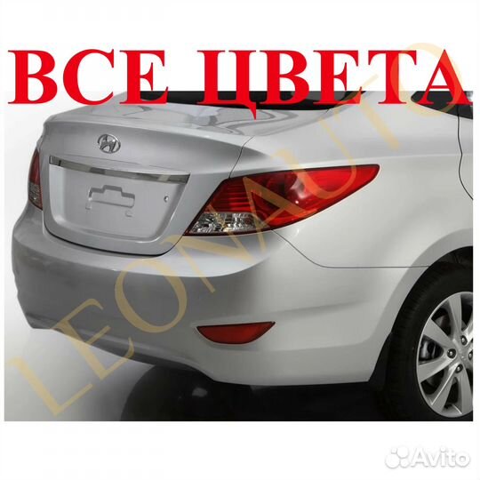 Задний бампер Hyundai Solaris 1 2010-2017 в цвет 2