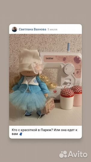 Текстильная интерьерная кукла