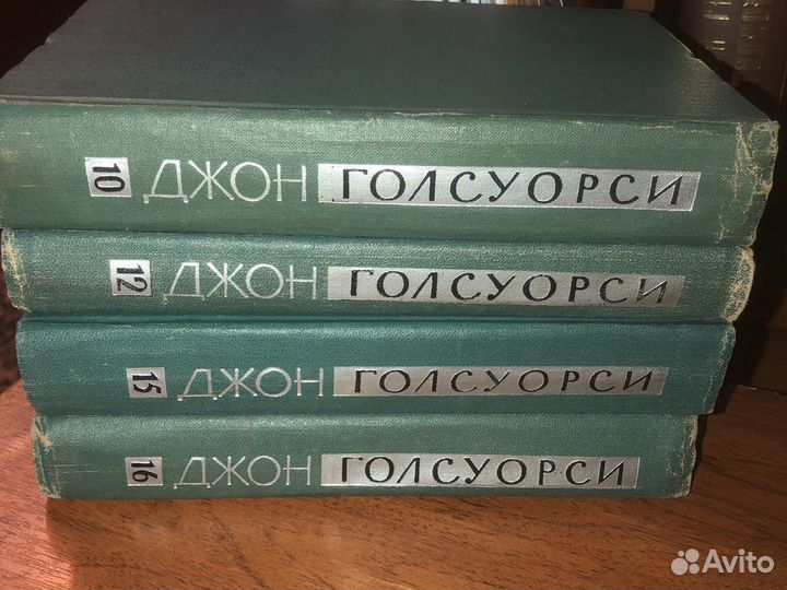 Ж. Санд, Голсуорси