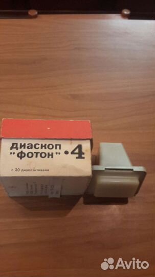 Диаскоп СССР