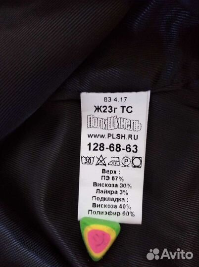 Жилет школьный Полишинель р 128