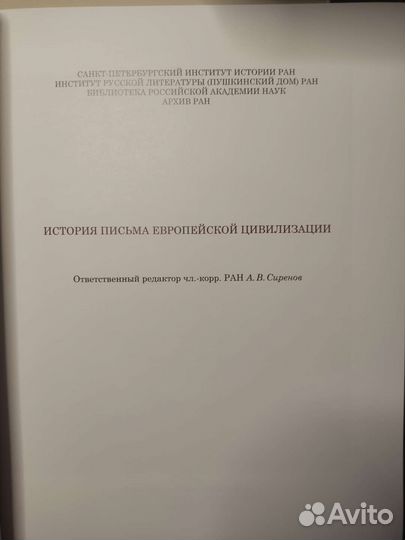 Художественное убранство поморских рукописных книг