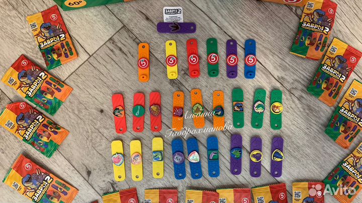 Завры 2 пятерочка полная коллекция