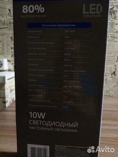 Светодиодный светильник настольный