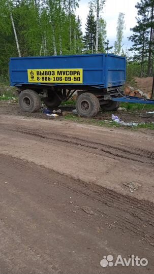 Вывоз мусора трактор с телегой