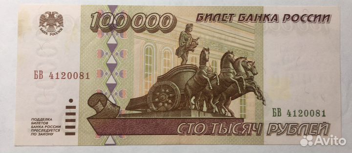 Бонкноты 1995 пресс