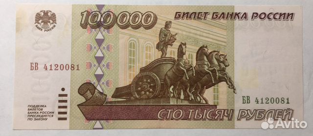 Бонкноты 1995 пресс