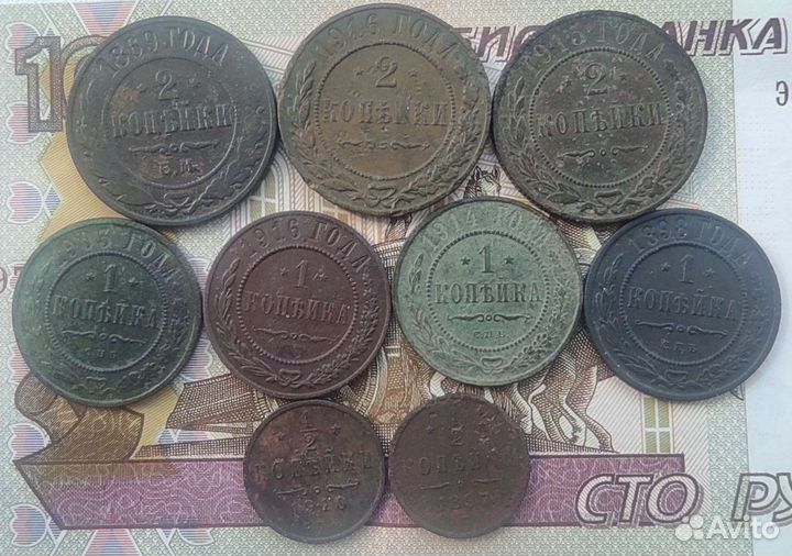 Лот монет Николая 2+двушка 1869