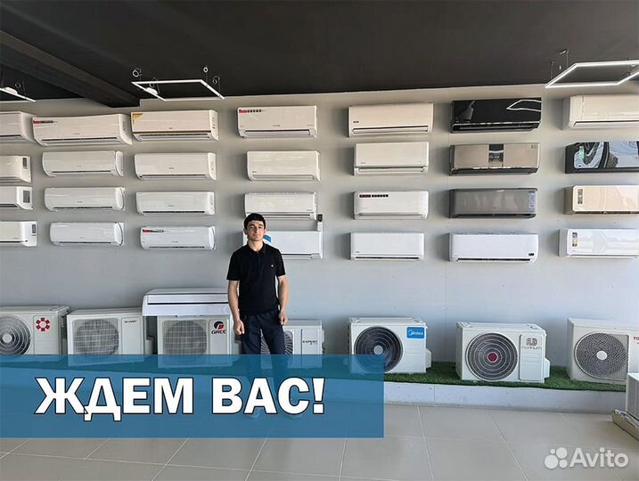 Кондиционер сплит система