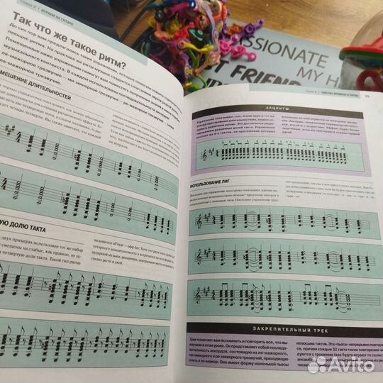 Самоучитель игры на гитаре Книга