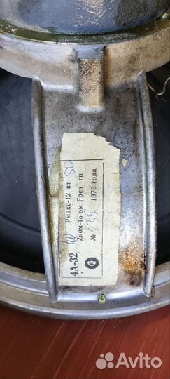 Динамики 4а32