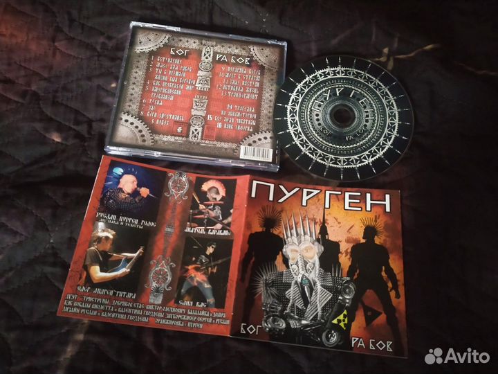 CD волколак - ледяной поход\Purgen\Пурген