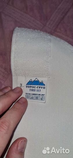 Бандаж для беременных и после родов