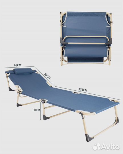 Раскладушка- шезлонг туристическая