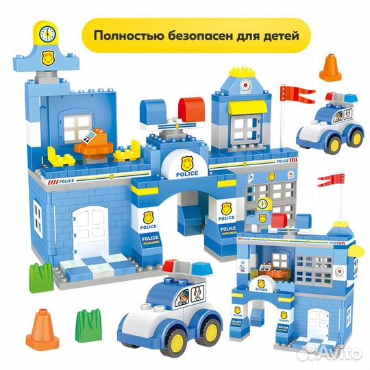 Конструктор Дупло Полицейский Участок,Аналог Lego