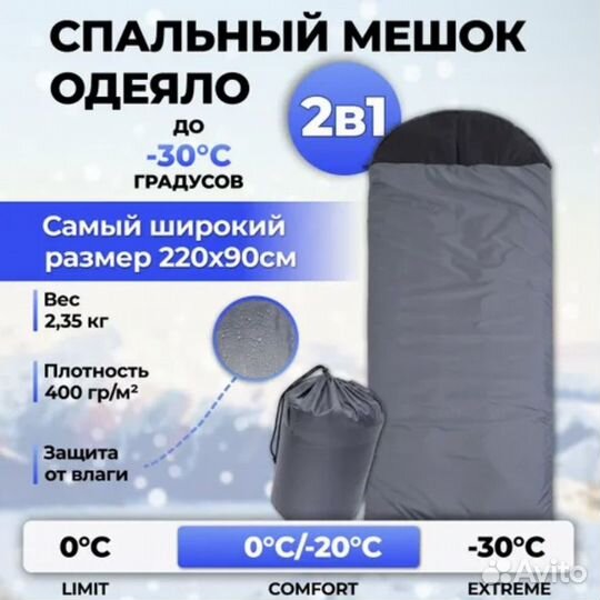 Спальный мешок(одеяло)зимний новый