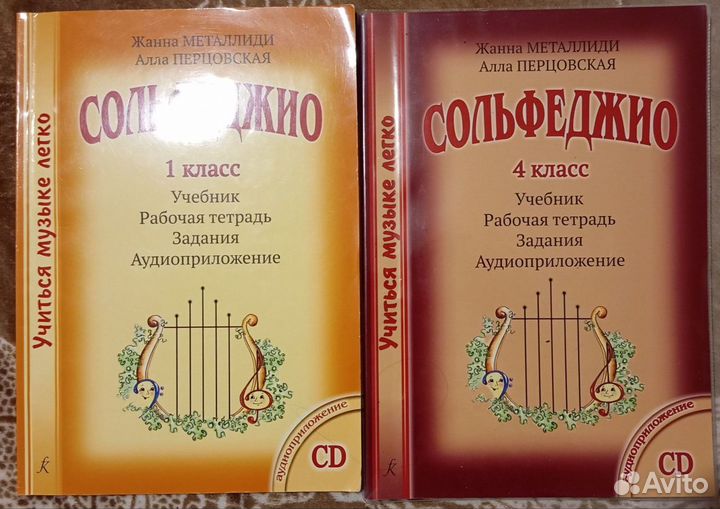 Ученые пособия для музыкальной школы