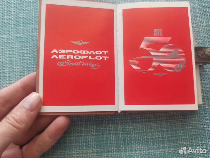 Аэрофлоту 50 лет