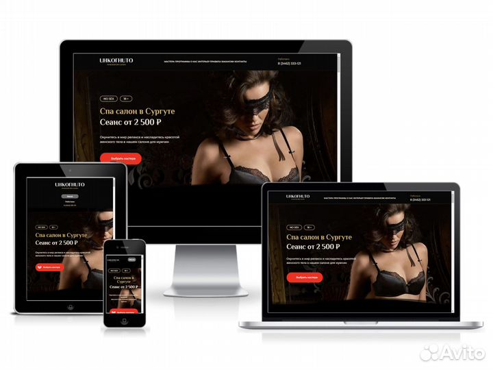 Создание сайтов / Настройка рекламы / SEO / Директ