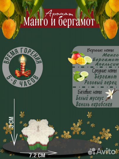 Подарочный новогодний набор ароматических свечей