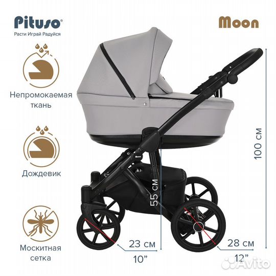 Коляска pituso Moon 2 в1