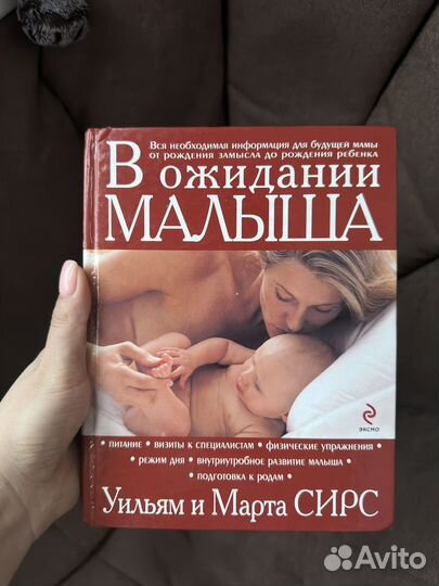 Книги о беременности