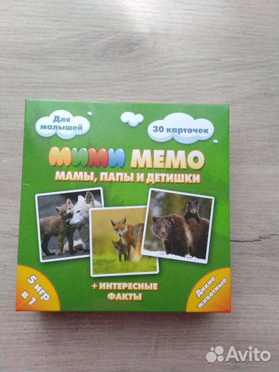 Настольные игры для детей