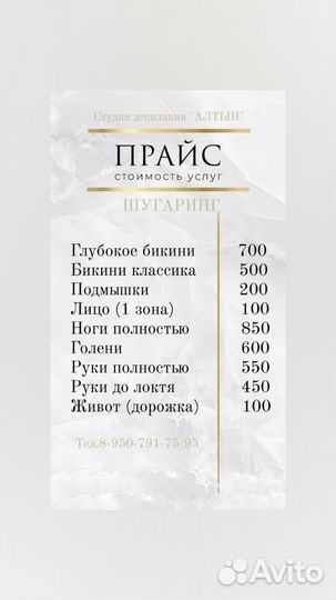 Маникюр, педикюр, шугаринг