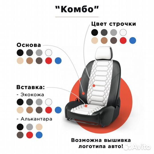 Чехлы Toyota Auris 2