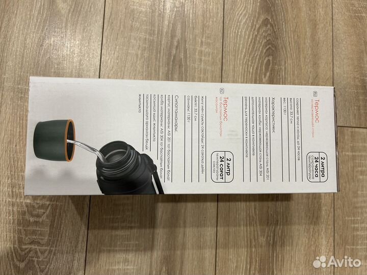 Термос camper 2 литра