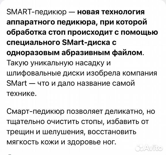 Маникюр/Smart педикюр /гель лак/наращивание