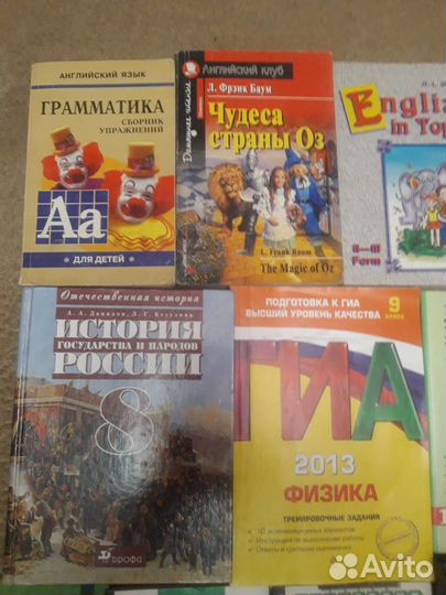 Английский язык и учебная литература. Д2