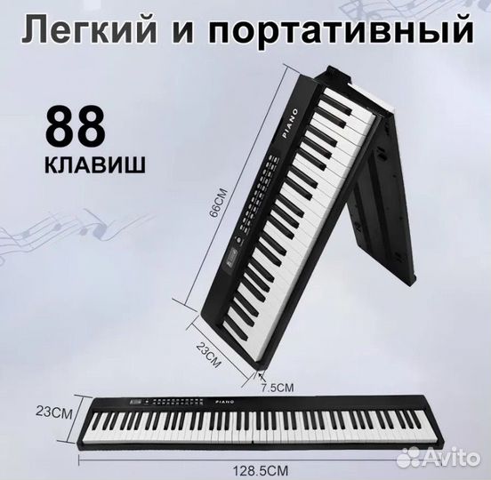 Цифровое пианино 88 клавиш