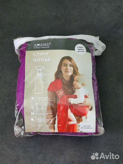 Слинг с кольцами чуптар