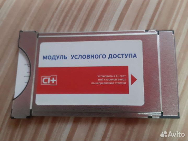 Комплект триколор тв
