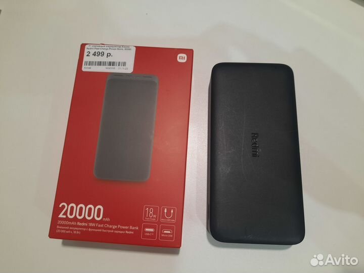 Повербанк xiaomi redmi fast charge, 20000 mAh