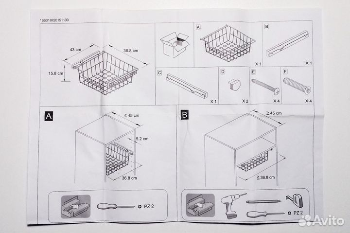 Выдвижная корзина для шкафа 2шт