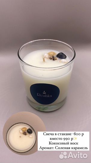 Свеча в стакане