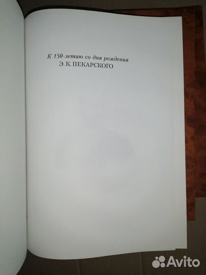 Словарь якутского языка. Юбилейное издание
