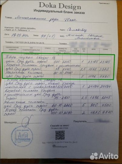 Дверь межкомнатная Юкка 800x2200